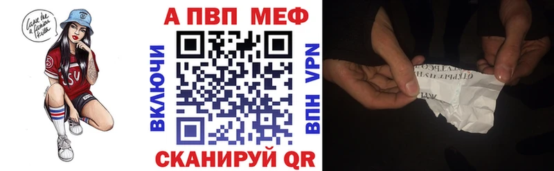 Alfa_PVP Crystall  Тольятти 