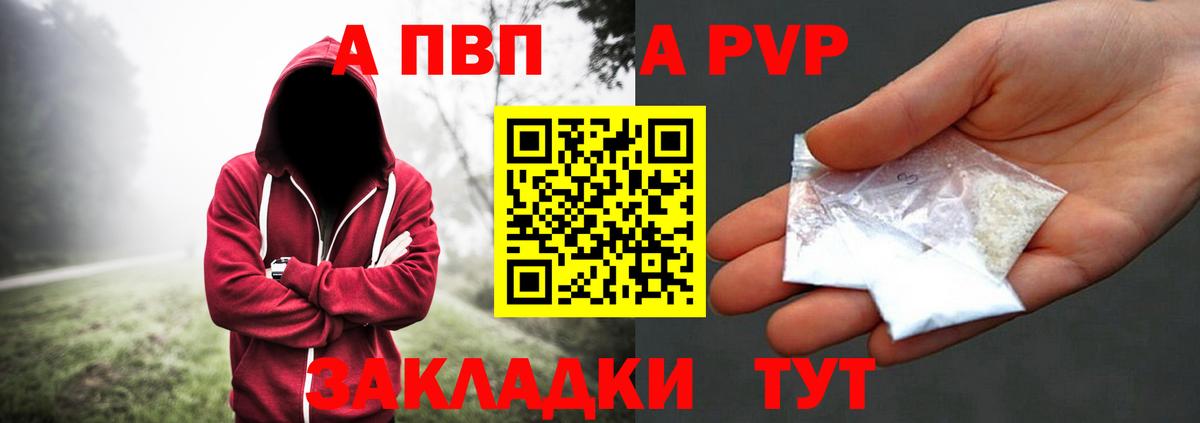 A-PVP кристаллы  Alfa_PVP крисы CK  Вход с VPN  A-PVP  A-PVP СК  Тольятти 