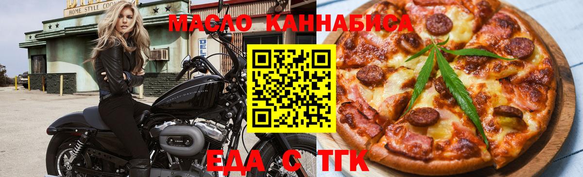 Тольятти  Печенье с ТГК марихуана  Вход с VPN 