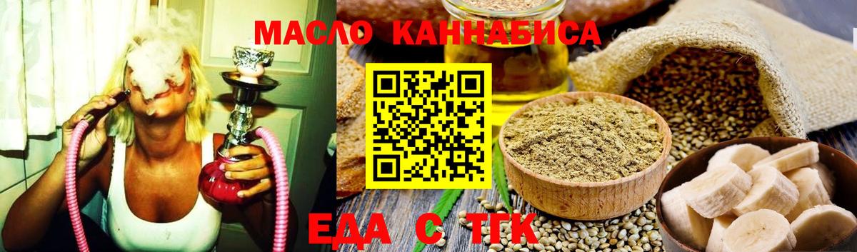 Cannafood марихуана Тольятти