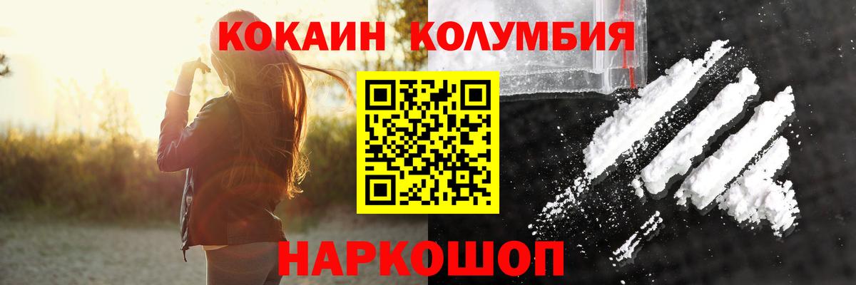 COCAIN FishScale  Вход с VPN  Тольятти 