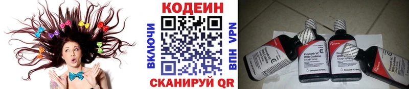 ссылка на мегу ссылка  Тольятти  Codein Purple Drank 