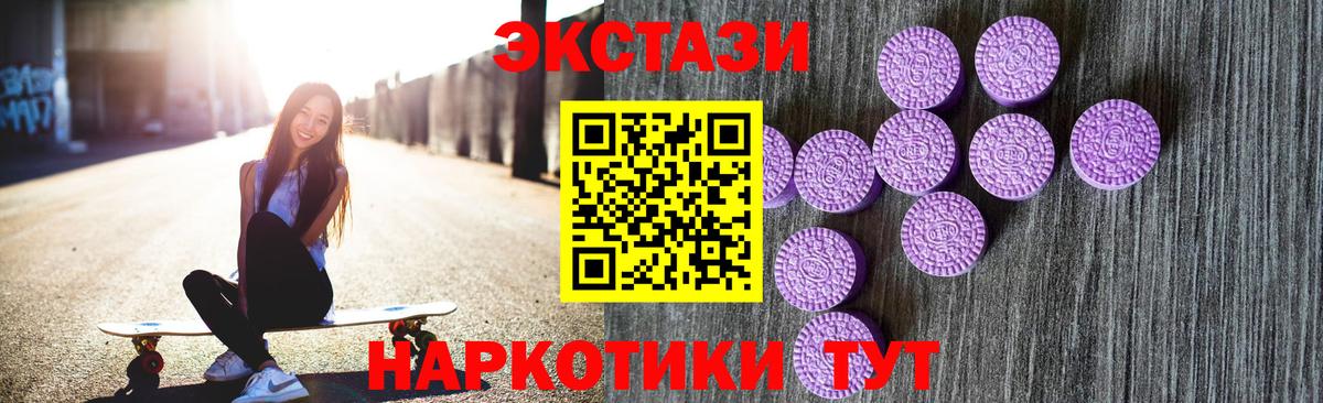 Экстази Cube Тольятти