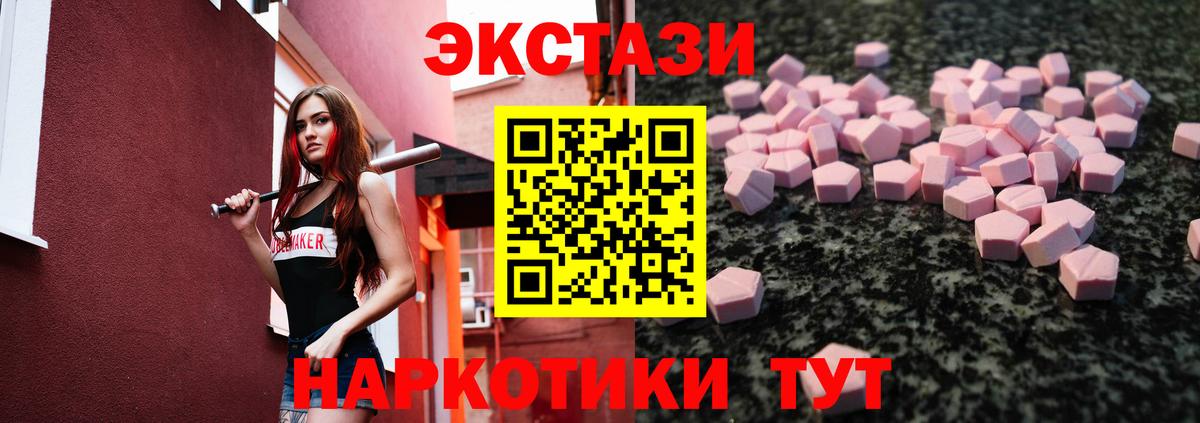 Экстази  Экстази TESLA  Вход с VPN  Тольятти  Ecstasy диски 