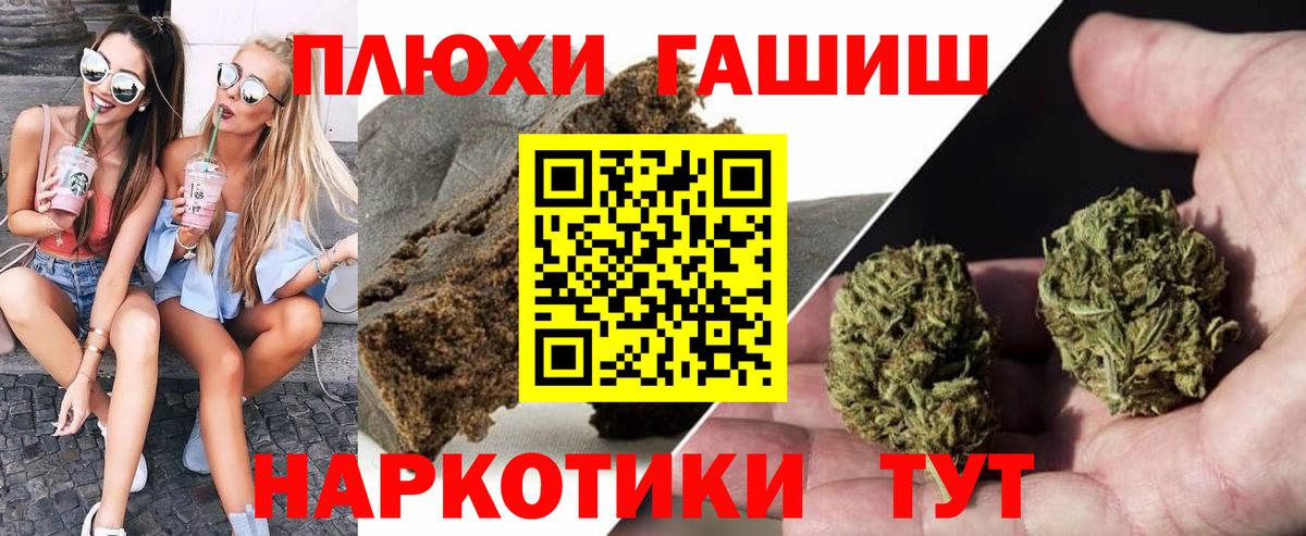 ГАШИШ Cannabis  Гашиш убойный  как найти наркотики  Тольятти  Вход с VPN 