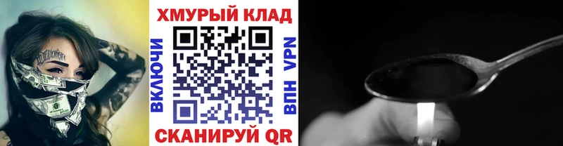 хочу наркоту Тольятти Героин хмурый