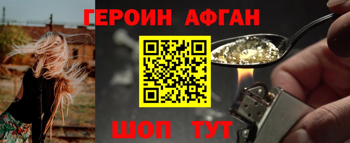 Тольятти  Героин VHQ  Вход с VPN 