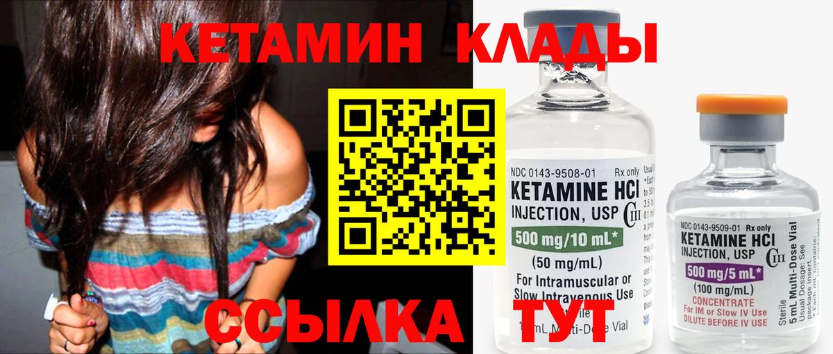 КЕТАМИН ketamine  Кетамин VHQ  Вход с VPN  Тольятти 