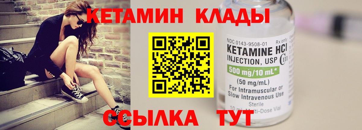 Кетамин ketamine Тольятти