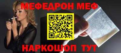 мяу мяу кристалл Чебаркуль