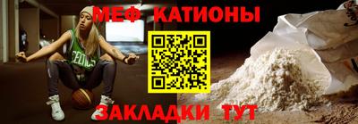 мяу мяу кристалл Чебаркуль
