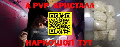 мяу мяу кристалл Чебаркуль