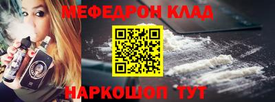 мяу мяу кристалл Чебаркуль
