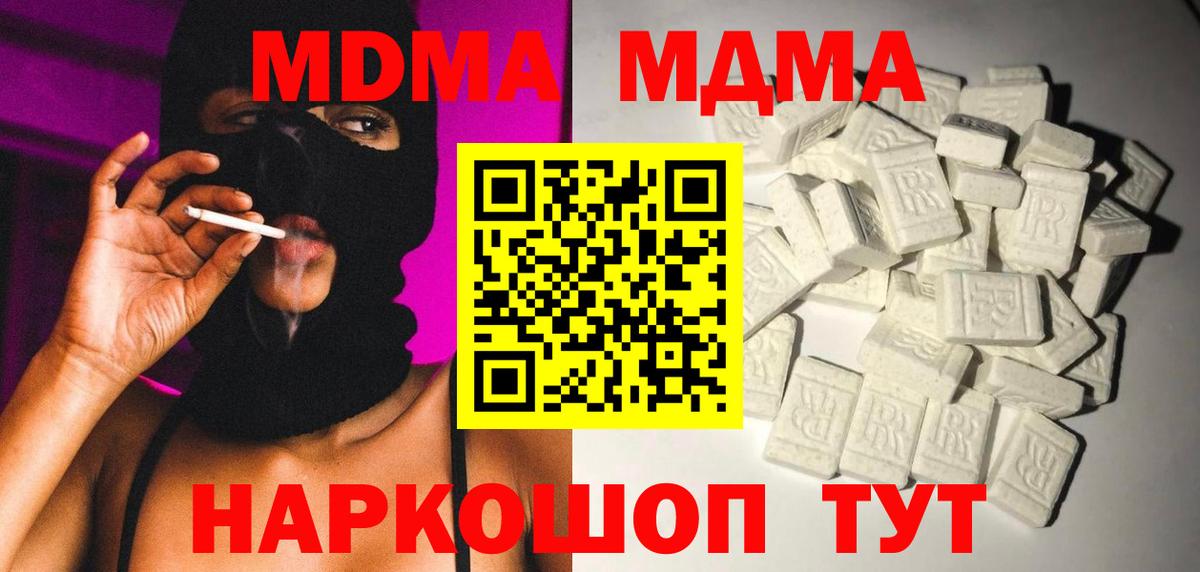 Тольятти  MDMA молли  МДМА crystal  Вход с VPN 