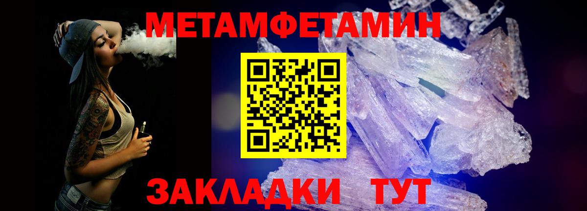 Тольятти  МЕТАМФЕТАМИН винт  Вход с VPN 