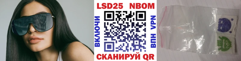 Марки 25I-NBOMe 1,5мг  цены   Тольятти 