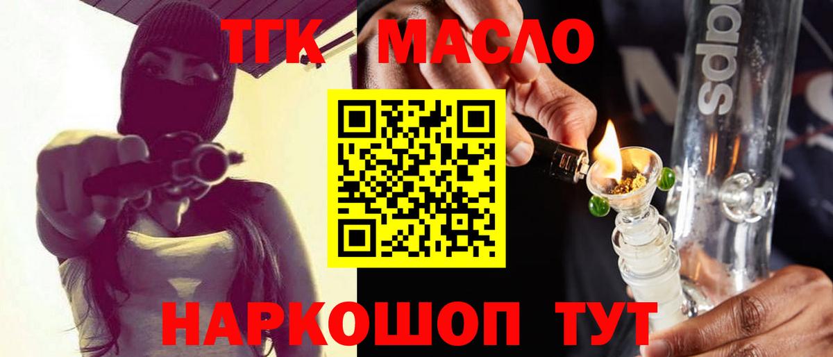 Дистиллят ТГК жижа Тольятти