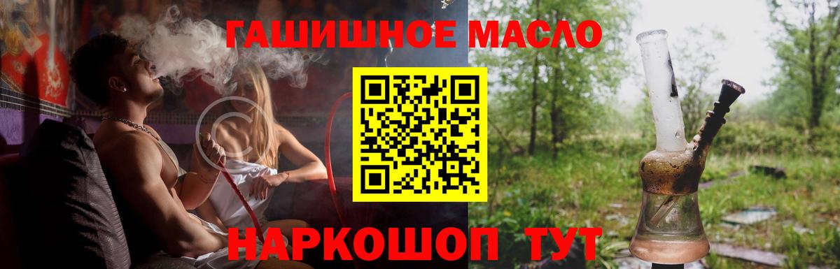ТГК THC oil  Вход с VPN  Тольятти 
